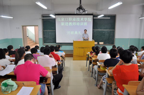 我院新教师培训班开班--新教师培训系列报道之一