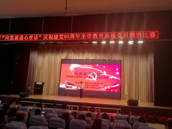 我院教师获全市教育系统演讲比赛第一名
