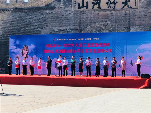 我院志愿者参加世界无烟日主题宣传活动