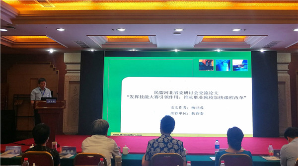 我院教师参加省盟教育研讨会