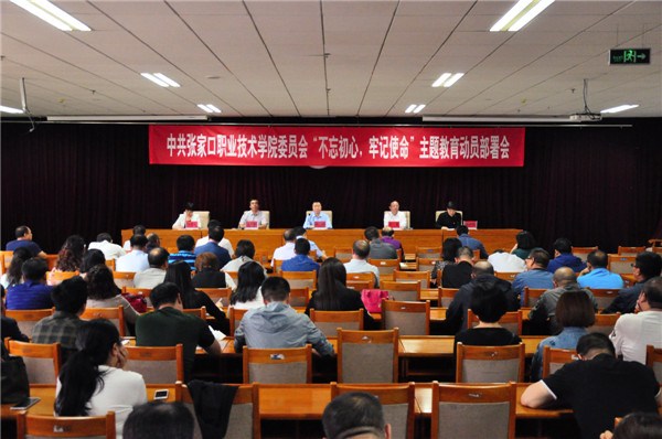 我院“不忘初心、牢记使命”主题教育取得阶段性成果