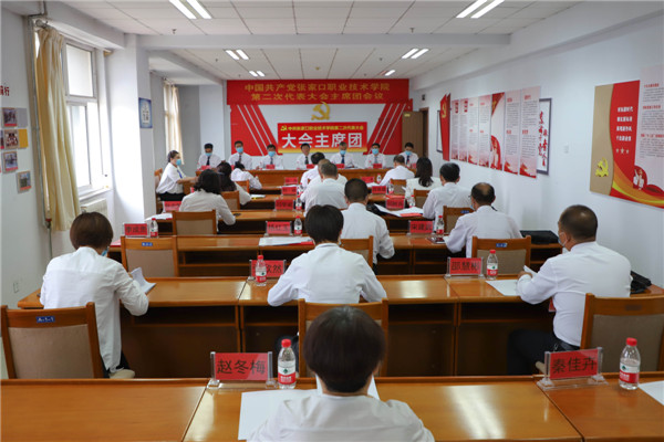 中共威尼斯人娱乐城第二次代表大会审议《学院党委、纪委工作报告》