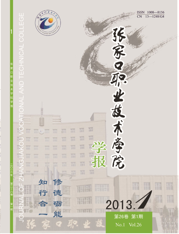 2013第一期