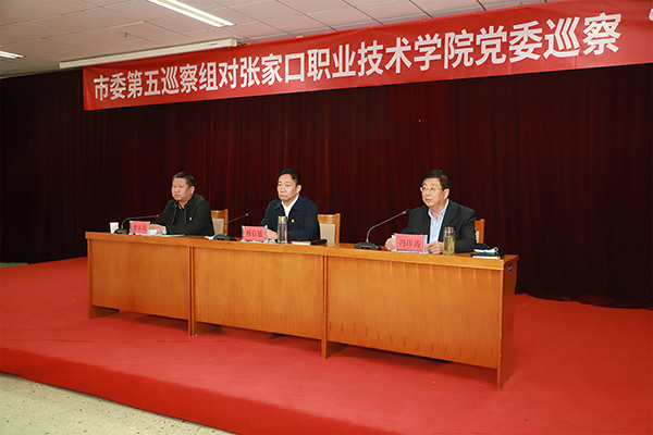 市委第五巡察组对威尼斯人娱乐城党委巡察“回头看”工作动员会召开