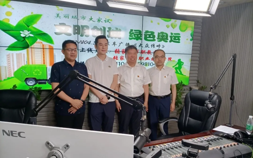 党委副书记杨汝明就我院文明城市和文明校园创建工作接受电台专访
