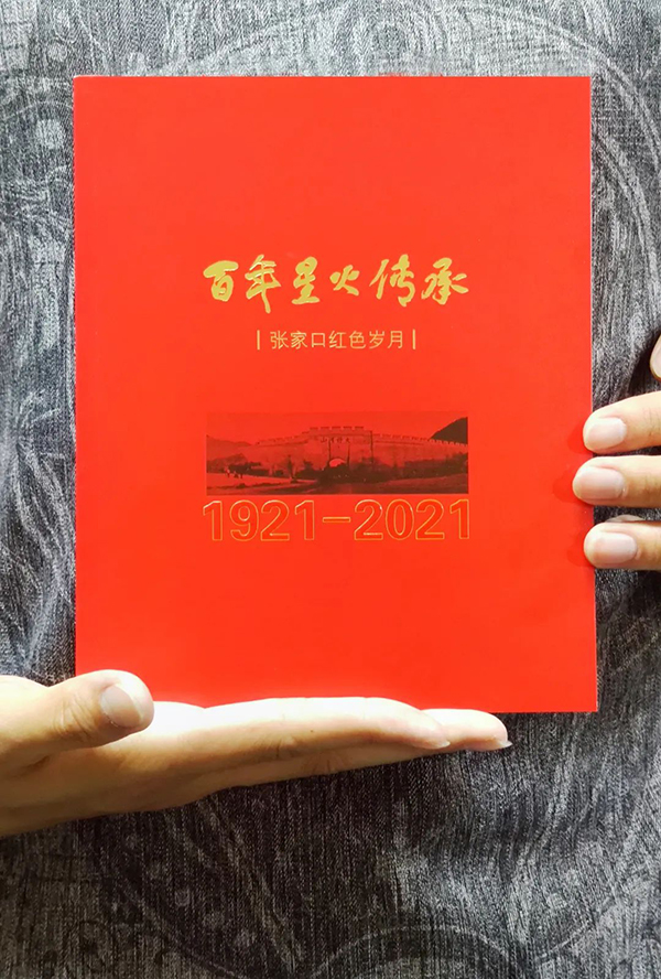 我院教师郭剑英主编的?《百年星火传承——张家口红色岁月》与读者见面