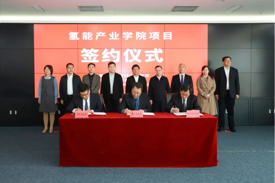 我院与桥东区人民政府、张家口复利氢能源产业发展有限公司签署校政企项目合作协议