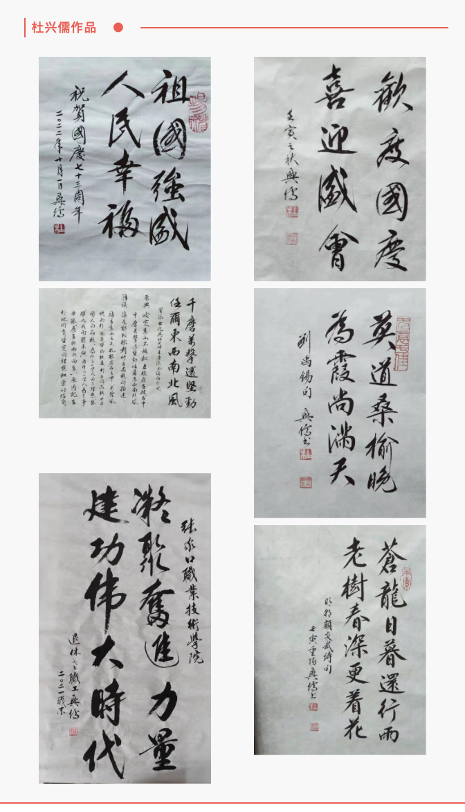 学院举办“皓首丹心歌盛世?桑榆晚晴颂党恩”喜迎二十大退休职工书画摄影作品征集活动